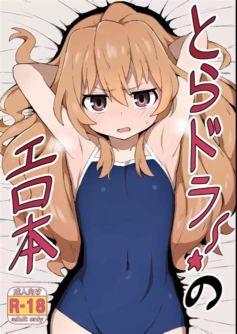 おれ の えろ ほん|エロ漫画・エロ同人誌｜俺のエロ本 .